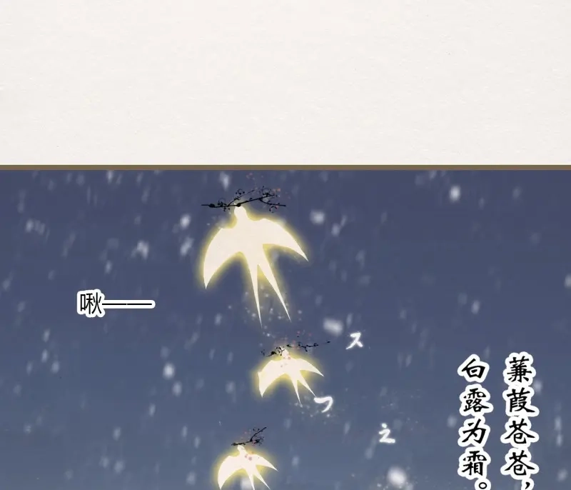 《无缘佛》第41话 雪中宴15-明知故睡 第27页