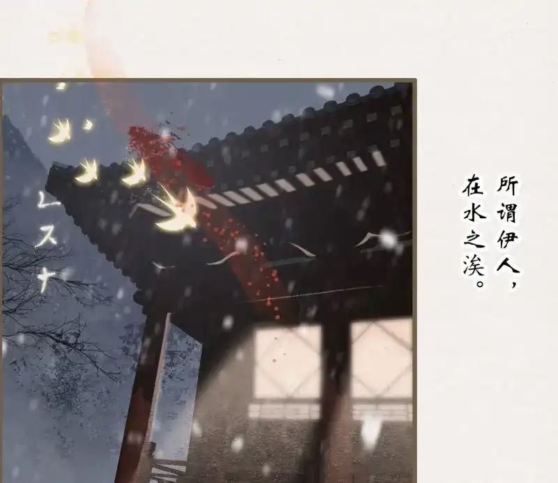 《无缘佛》第41话 雪中宴15-明知故睡 第56页