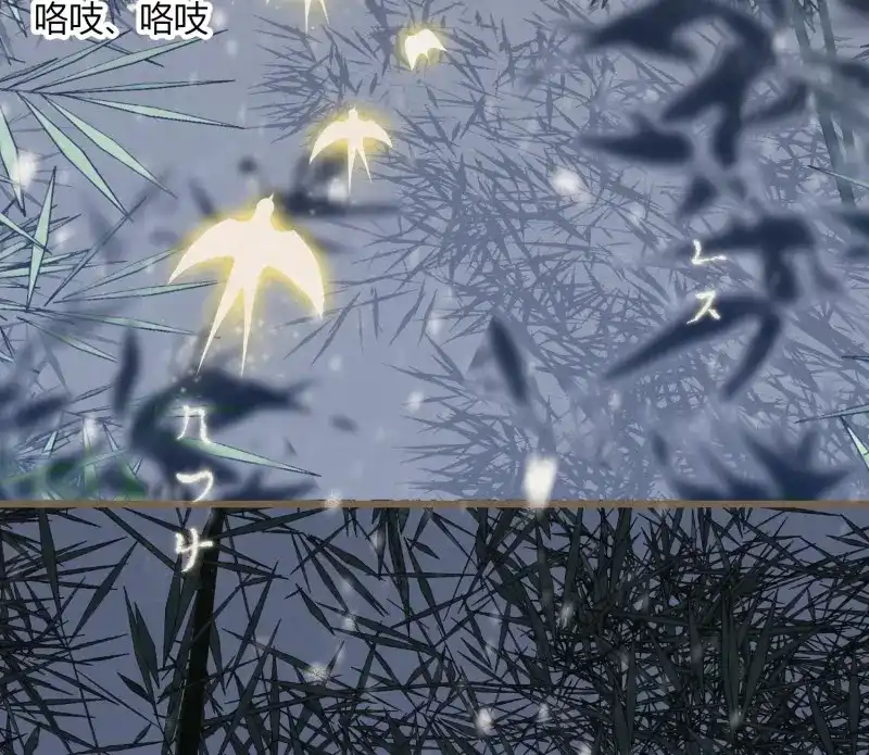 《无缘佛》第41话 雪中宴15-明知故睡 第69页
