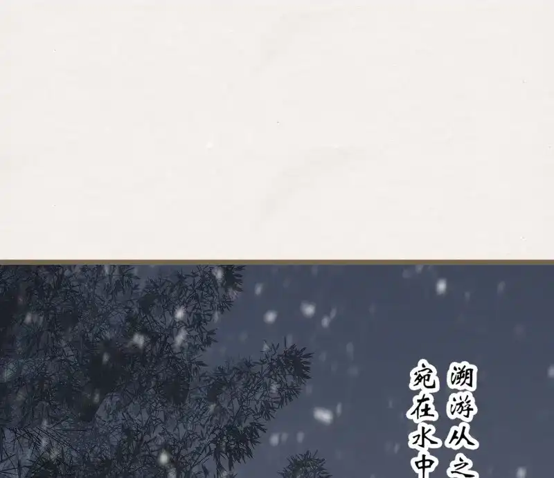《无缘佛》第41话 雪中宴15-明知故睡 第47页
