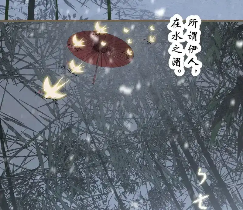 《无缘佛》第41话 雪中宴15-明知故睡 第41页