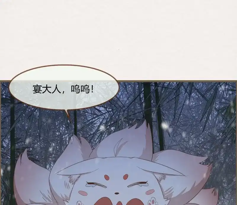 《无缘佛》第41话 雪中宴15-明知故睡 第73页