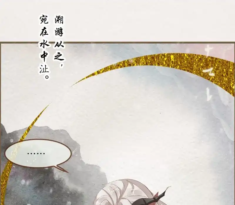 《无缘佛》第41话 雪中宴15-明知故睡 第64页