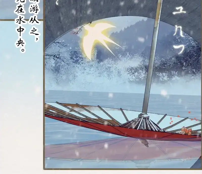《无缘佛》第41话 雪中宴15-明知故睡 第34页