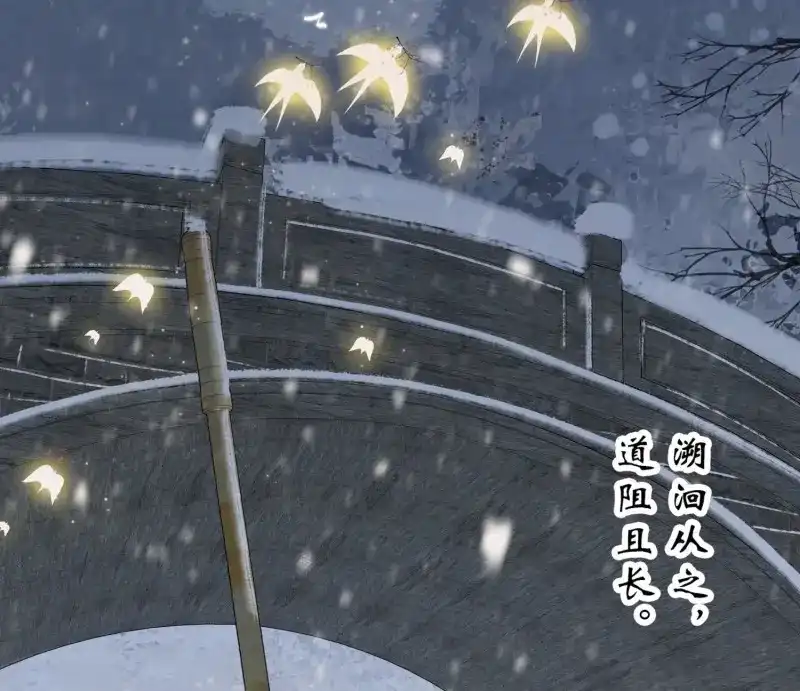 《无缘佛》第41话 雪中宴15-明知故睡 第32页