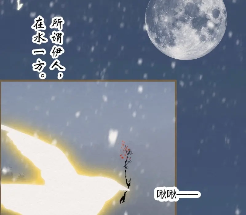 《无缘佛》第41话 雪中宴15-明知故睡 第30页