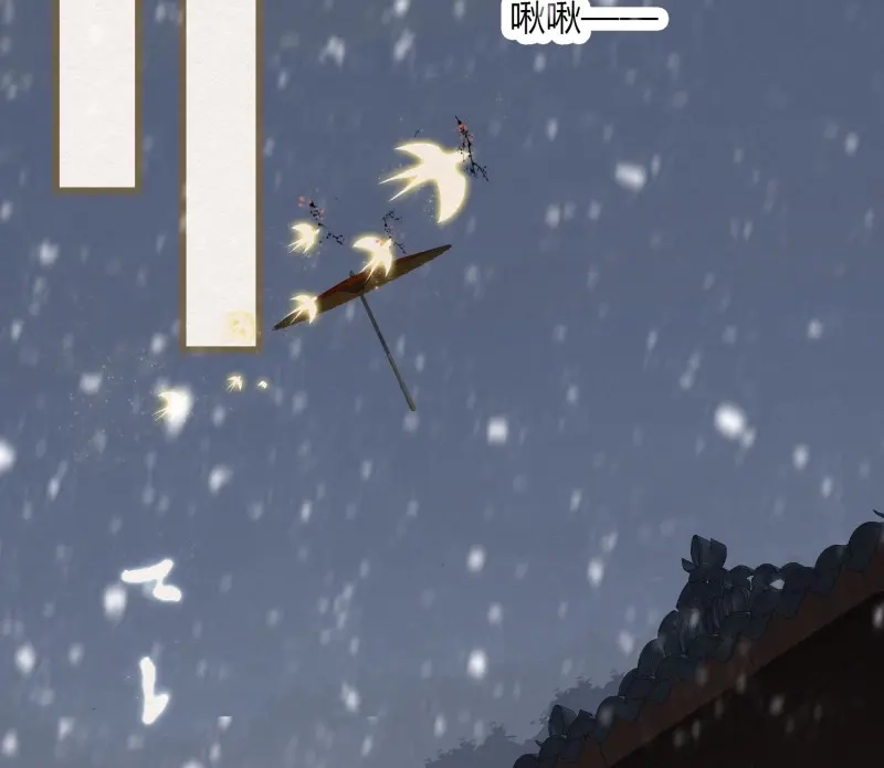 《无缘佛》第41话 雪中宴15-明知故睡 第44页