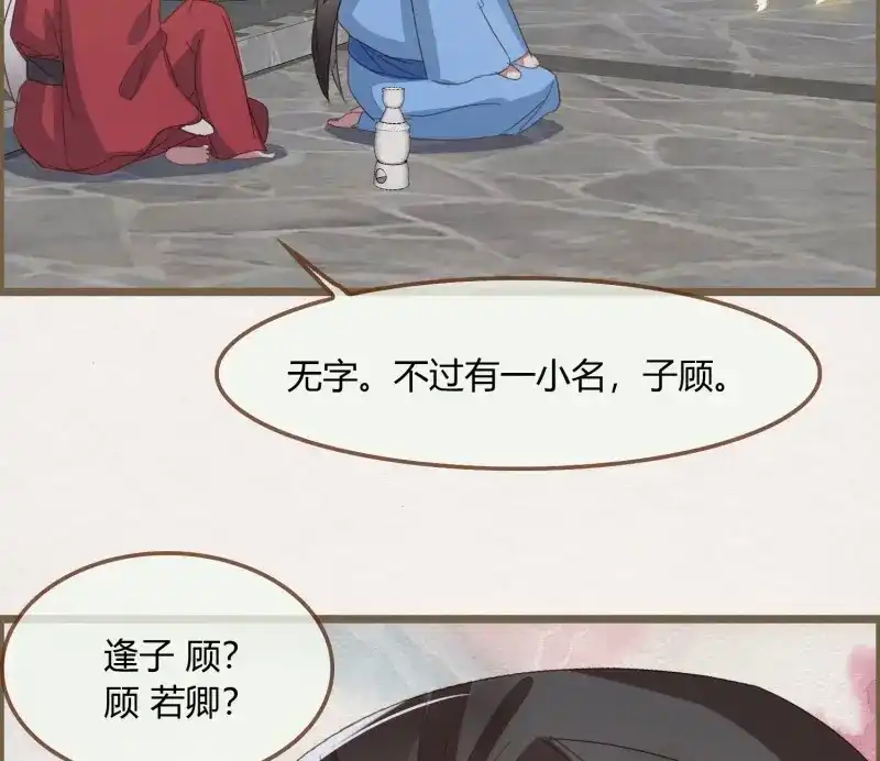 《无缘佛》第42话 雪中宴16-天没亮之垫过那里 第89页