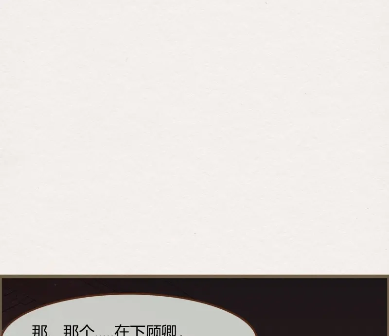 《无缘佛》第42话 雪中宴16-天没亮之垫过那里 第87页