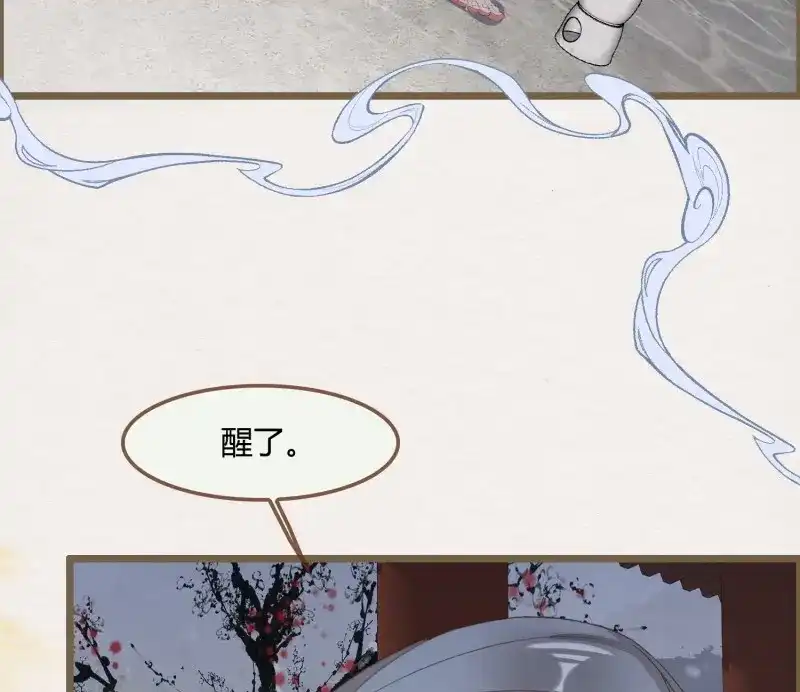 《无缘佛》第42话 雪中宴16-天没亮之垫过那里 第74页