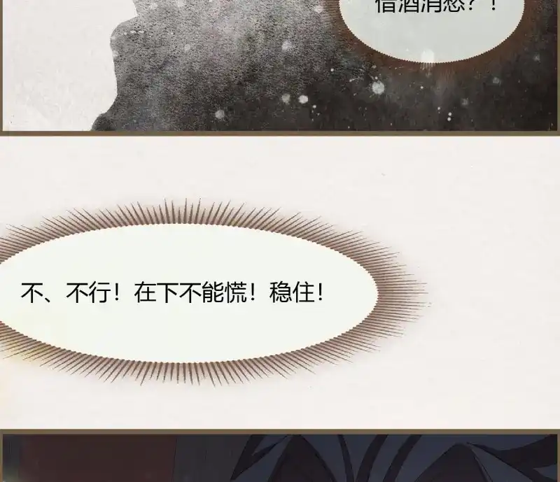 《无缘佛》第42话 雪中宴16-天没亮之垫过那里 第82页