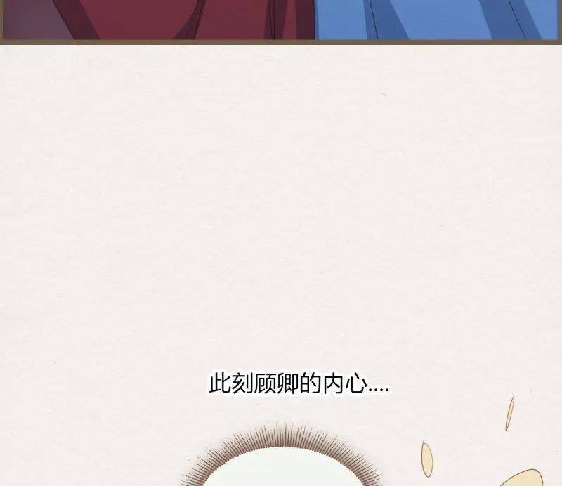 《无缘佛》第42话 雪中宴16-天没亮之垫过那里 第79页