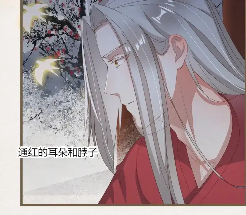 《无缘佛》第42话 雪中宴16-天没亮之垫过那里 第75页