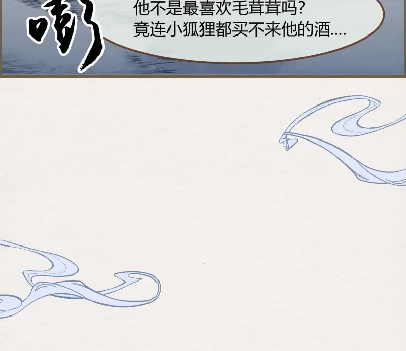 《无缘佛》第42话 雪中宴16-天没亮之垫过那里 第9页