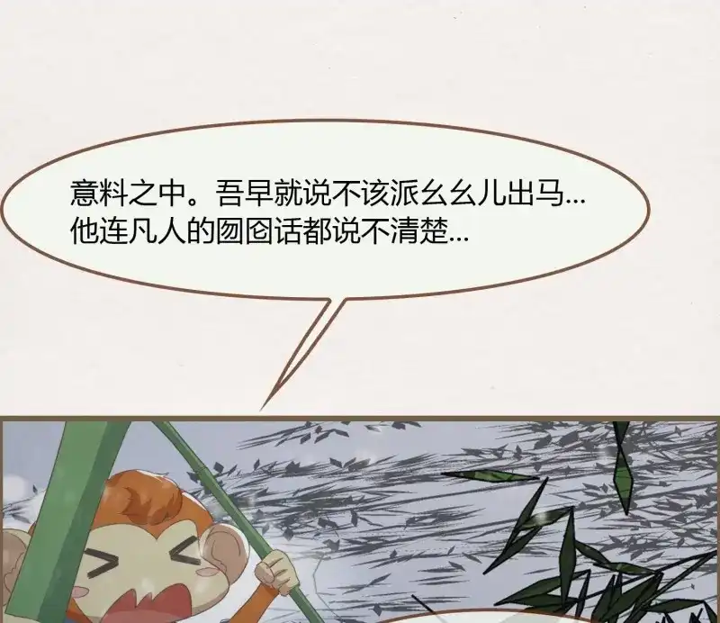 《无缘佛》第42话 雪中宴16-天没亮之垫过那里 第10页