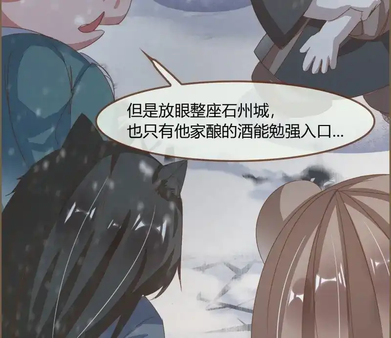 《无缘佛》第42话 雪中宴16-天没亮之垫过那里 第14页