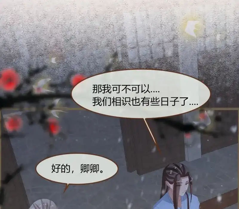 《无缘佛》第42话 雪中宴16-天没亮之垫过那里 第93页