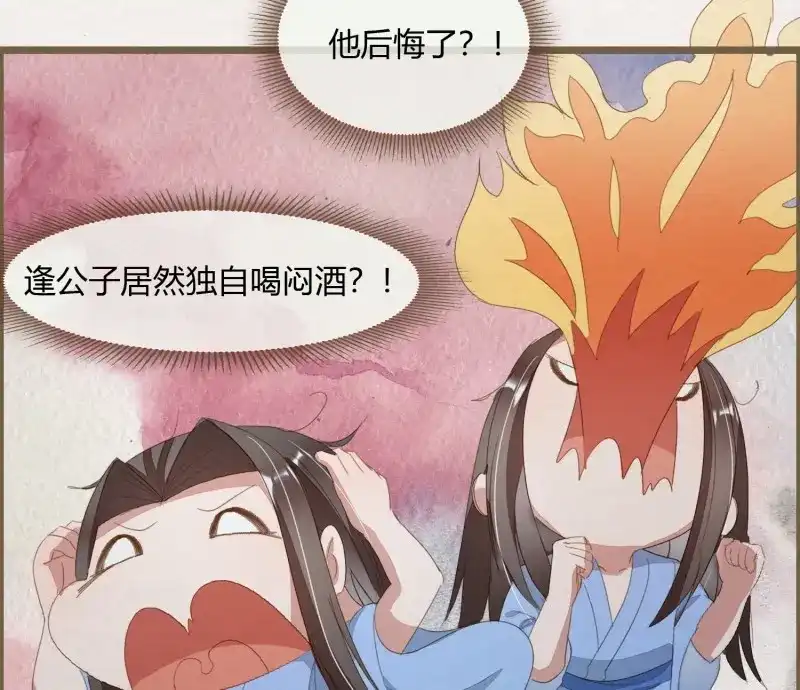 《无缘佛》第42话 雪中宴16-天没亮之垫过那里 第80页