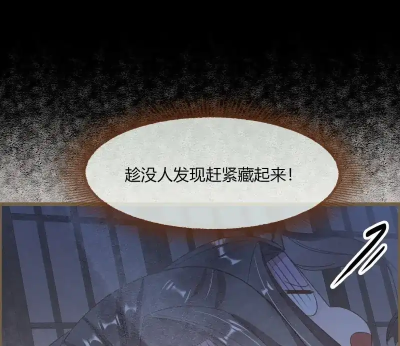 《无缘佛》第42话 雪中宴16-天没亮之垫过那里 第61页