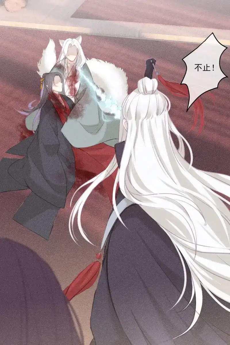 《无缘佛》第43话 五一番外之西宫身中魅毒(上) 第60页