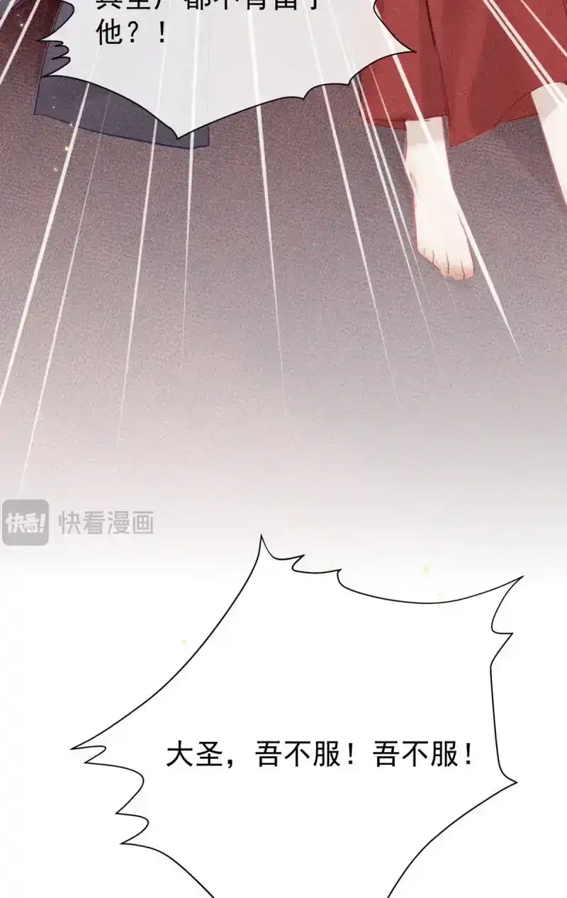 《无缘佛》第43话 五一番外之西宫身中魅毒(上) 第39页