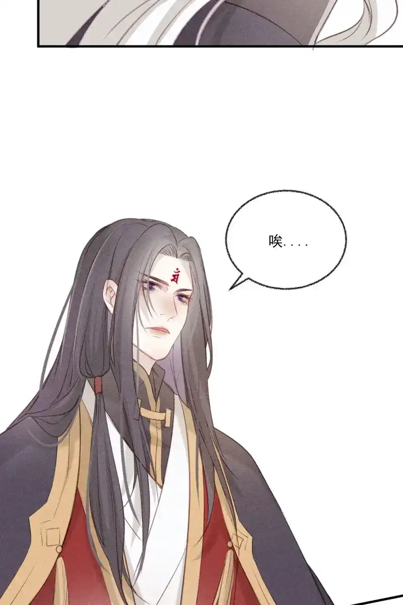 《无缘佛》第43话 五一番外之西宫身中魅毒(上) 第91页