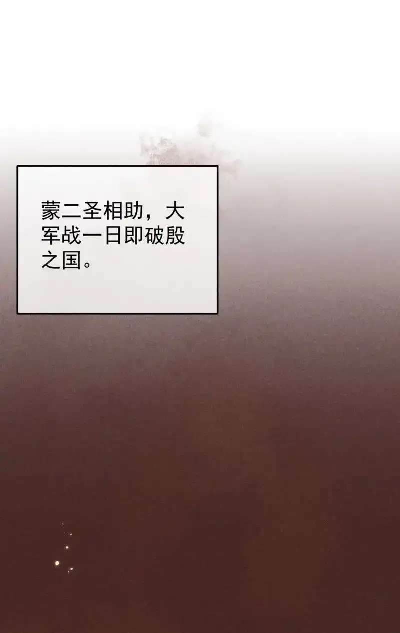 《无缘佛》第43话 五一番外之西宫身中魅毒(上) 第32页