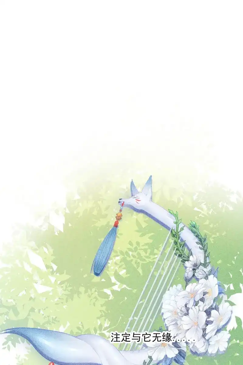 《无缘佛》第43话 五一番外之西宫身中魅毒(上) 第113页