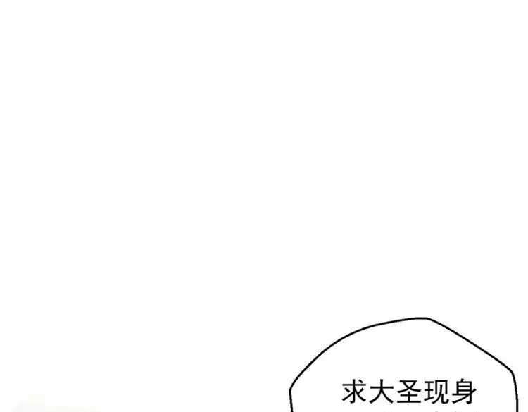 《无缘佛》第43话 五一番外之西宫身中魅毒(上) 第44页