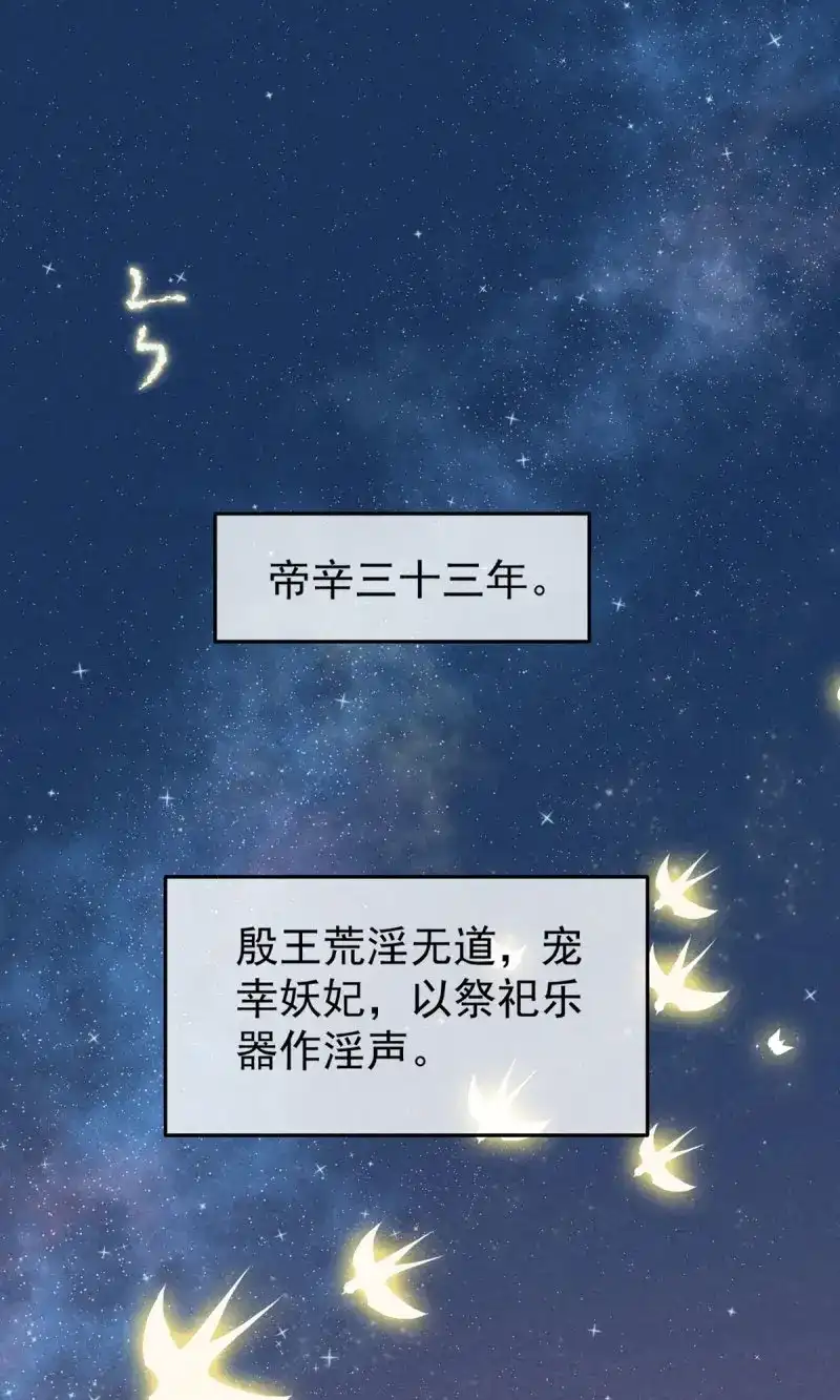 《无缘佛》第43话 五一番外之西宫身中魅毒(上) 第1页