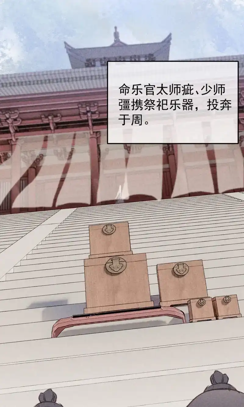 《无缘佛》第43话 五一番外之西宫身中魅毒(上) 第21页