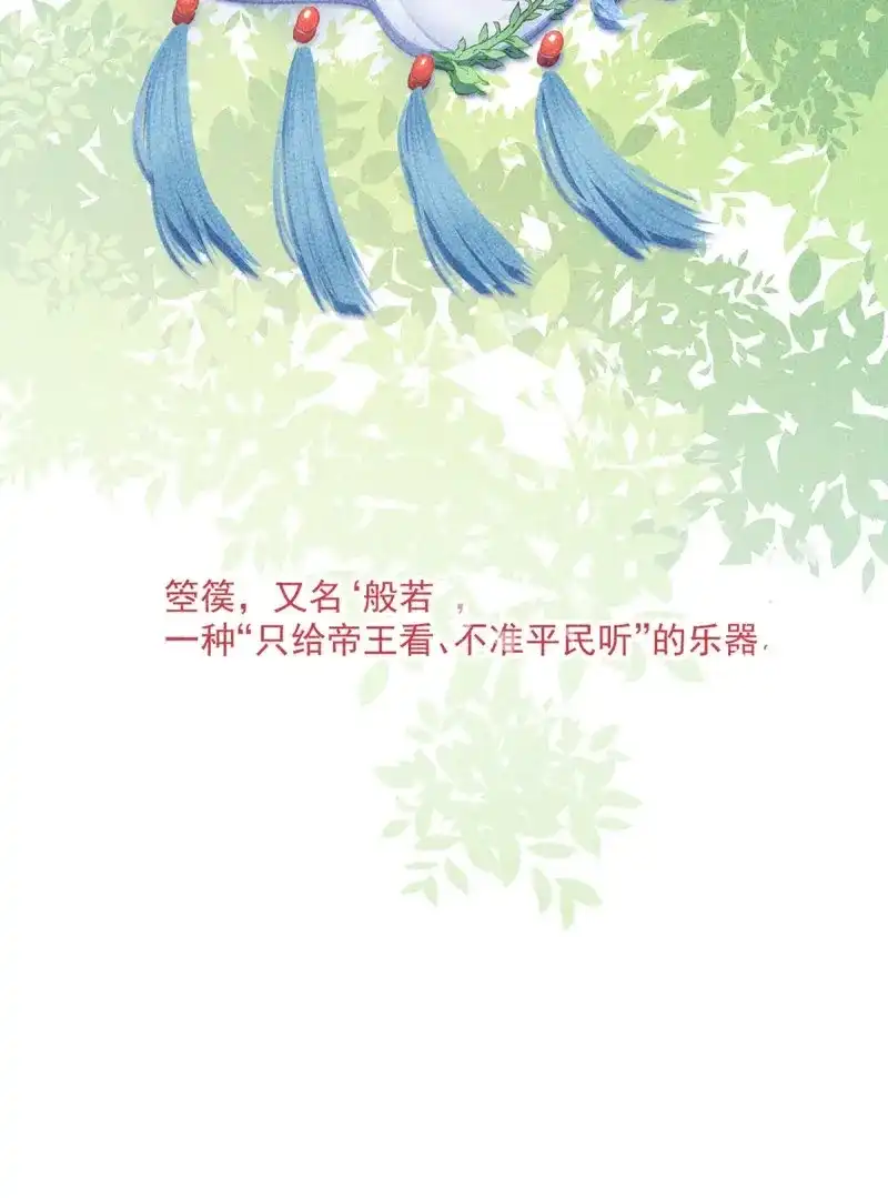 《无缘佛》第43话 五一番外之西宫身中魅毒(上) 第114页