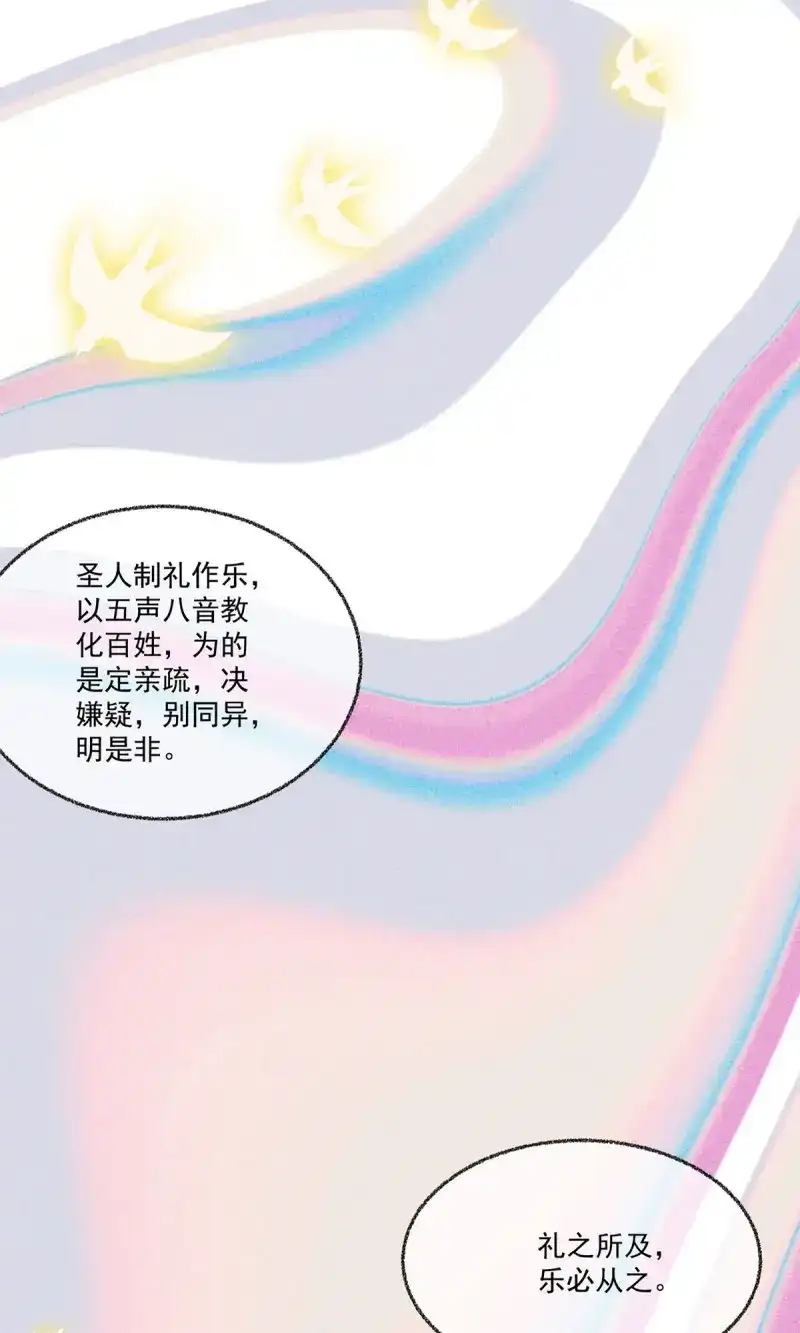 《无缘佛》第43话 五一番外之西宫身中魅毒(上) 第97页