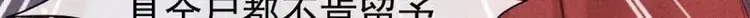 《无缘佛》第43话 五一番外之西宫身中魅毒(上) 第38页
