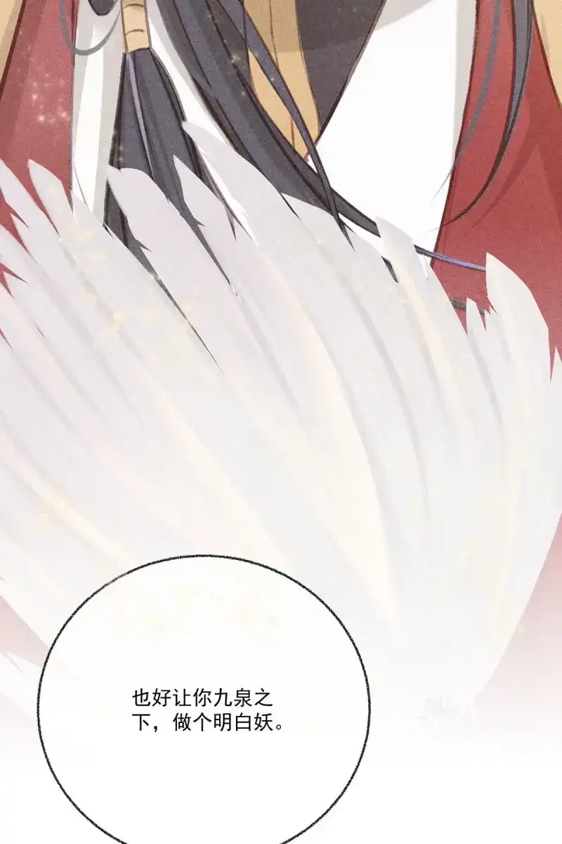《无缘佛》第43话 五一番外之西宫身中魅毒(上) 第57页