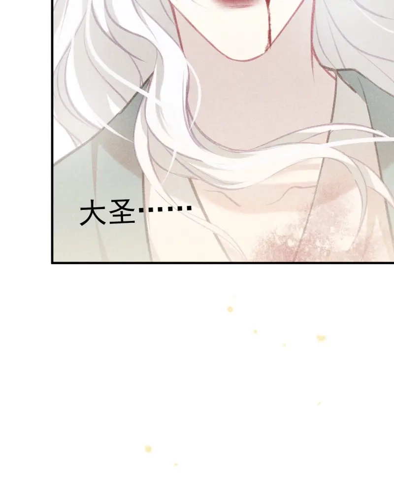《无缘佛》第43话 五一番外之西宫身中魅毒(上) 第51页
