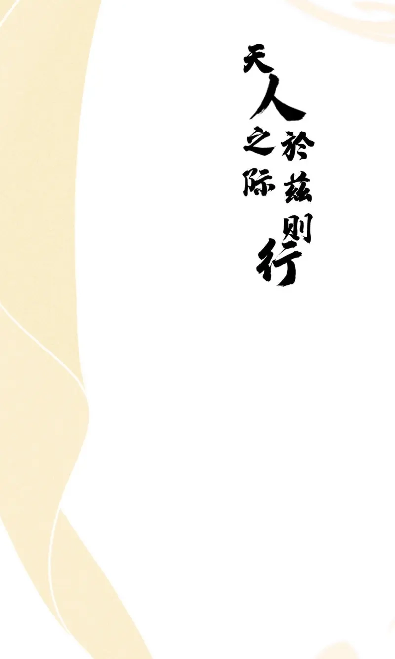 《无缘佛》第43话 五一番外之西宫身中魅毒(上) 第18页