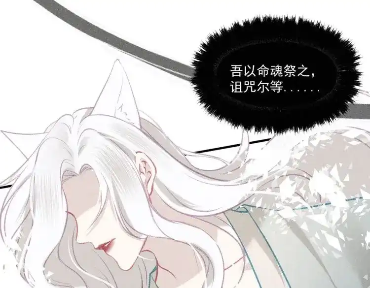 《无缘佛》第43话 五一番外之西宫身中魅毒(上) 第83页