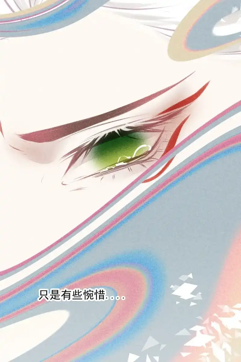 《无缘佛》第43话 五一番外之西宫身中魅毒(上) 第109页