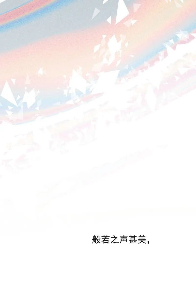 《无缘佛》第43话 五一番外之西宫身中魅毒(上) 第110页