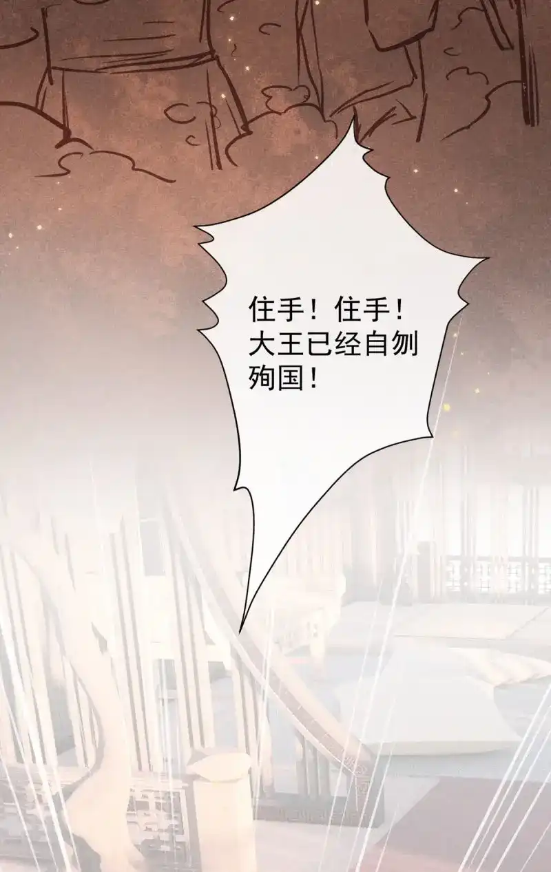 《无缘佛》第43话 五一番外之西宫身中魅毒(上) 第35页
