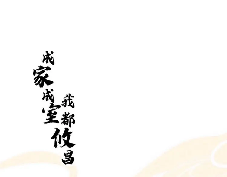 《无缘佛》第43话 五一番外之西宫身中魅毒(上) 第10页
