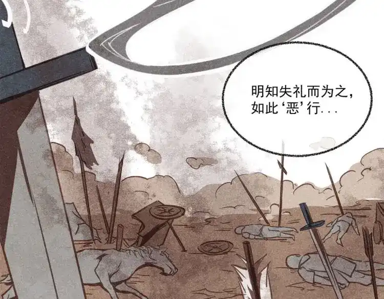 《无缘佛》第43话 五一番外之西宫身中魅毒(上) 第104页
