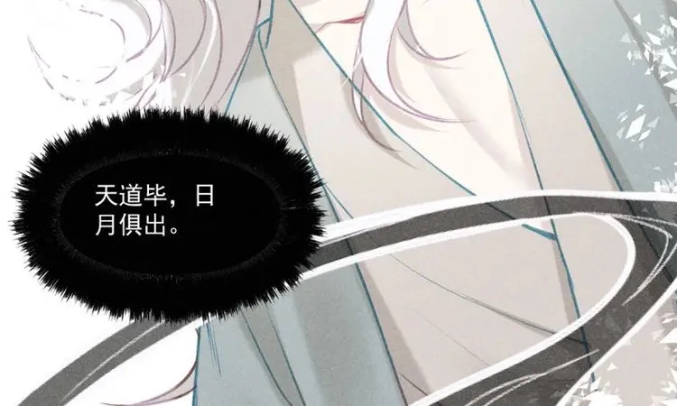 《无缘佛》第43话 五一番外之西宫身中魅毒(上) 第84页