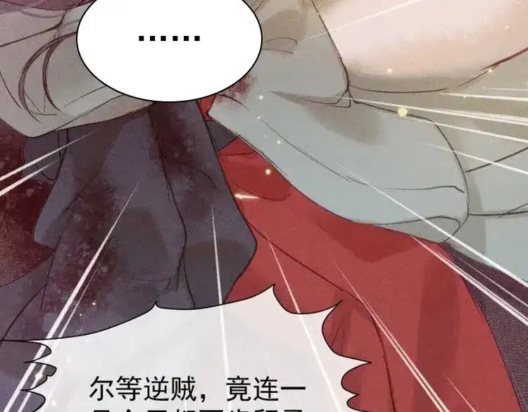 《无缘佛》第43话 五一番外之西宫身中魅毒(上) 第37页