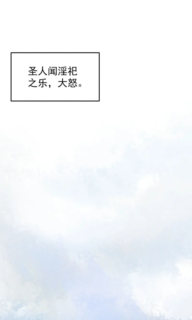 《无缘佛》第43话 五一番外之西宫身中魅毒(上) 第20页