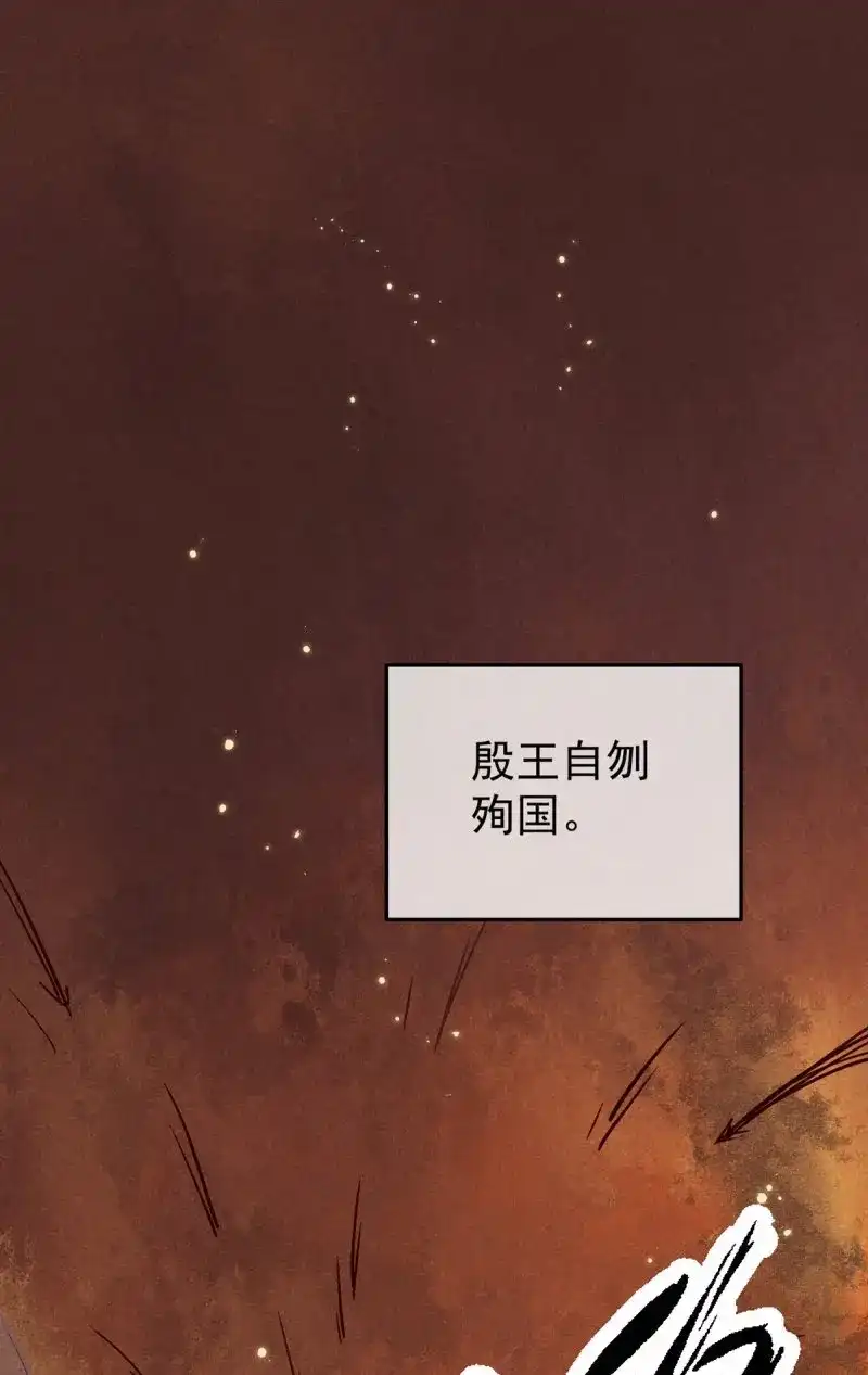 《无缘佛》第43话 五一番外之西宫身中魅毒(上) 第33页