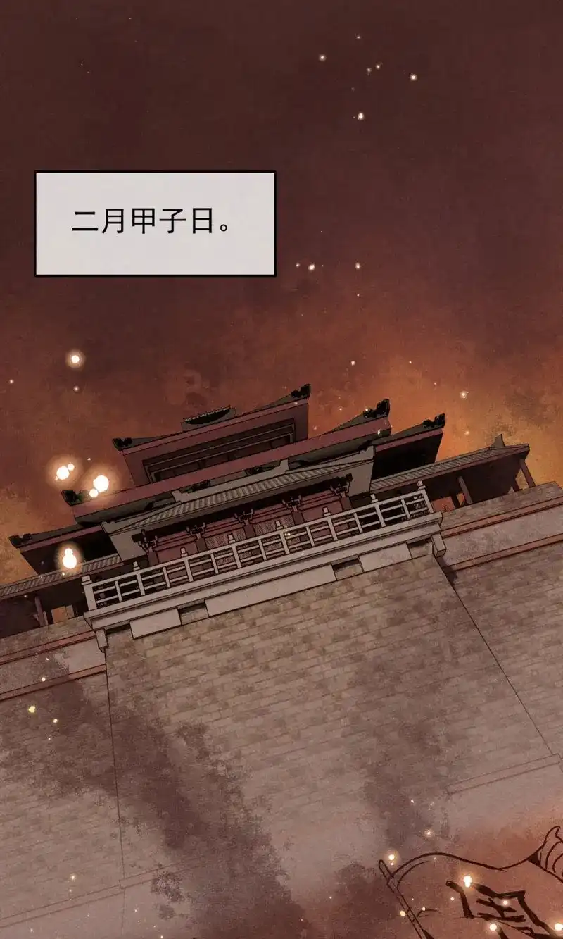 《无缘佛》第43话 五一番外之西宫身中魅毒(上) 第27页