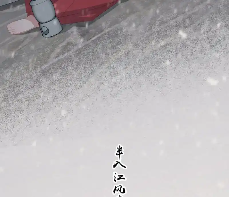 《无缘佛》第44话 雪中宴17-赠花卿 第49页