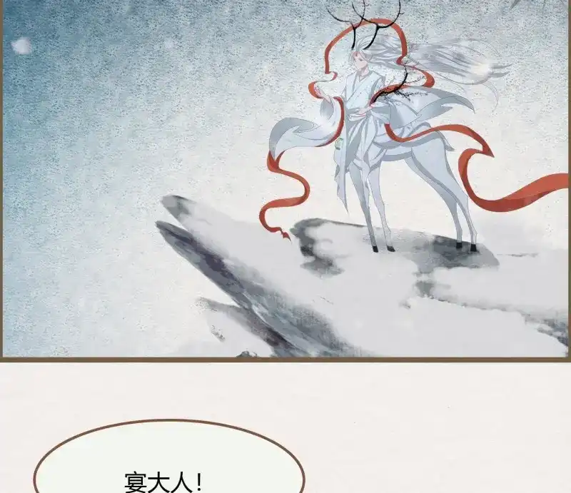 《无缘佛》第44话 雪中宴17-赠花卿 第59页